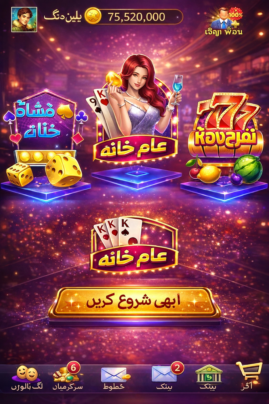 Cosmic Spins Casino game